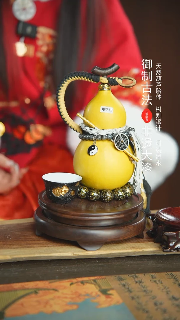【闪购商品】215号璐璐精选300ml左右大漆酒葫芦