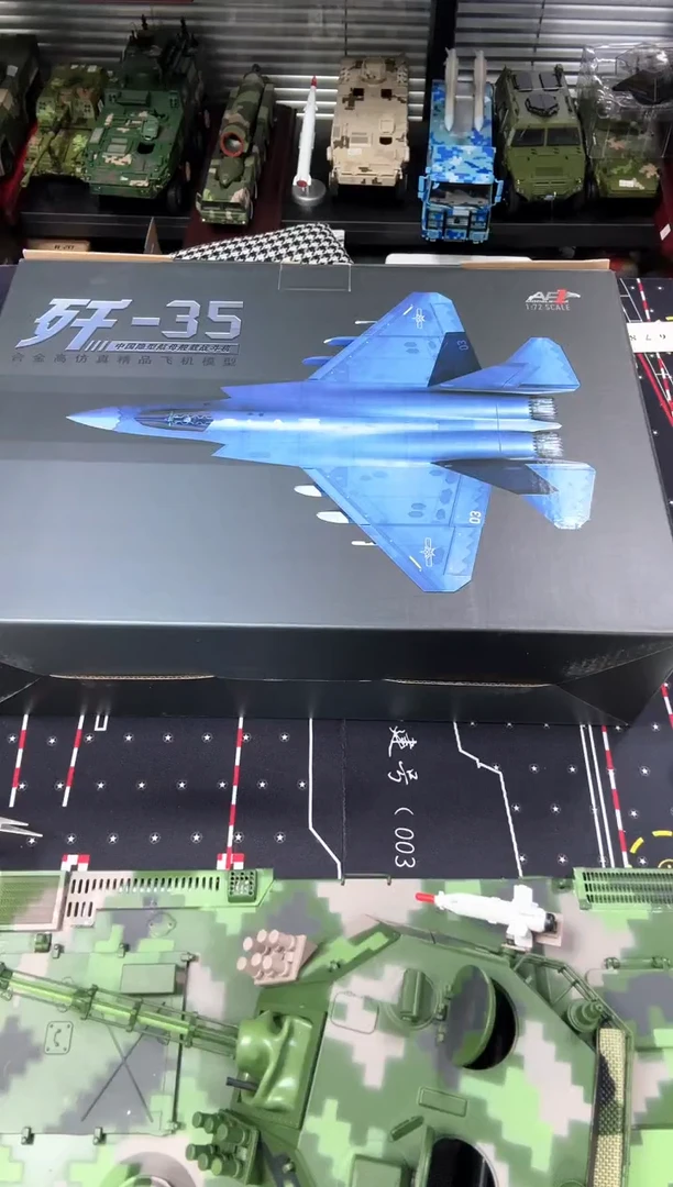 1/72合金歼35折叠的