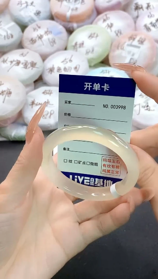 手镯玛瑙/玉髓未镶嵌3998圈口53