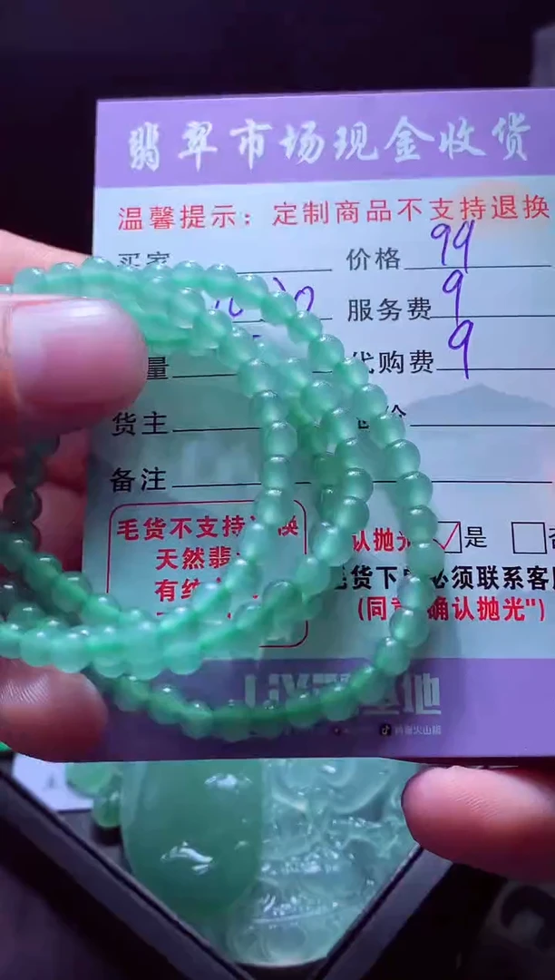 未镶嵌定制翡翠翡翠毛货定制556581