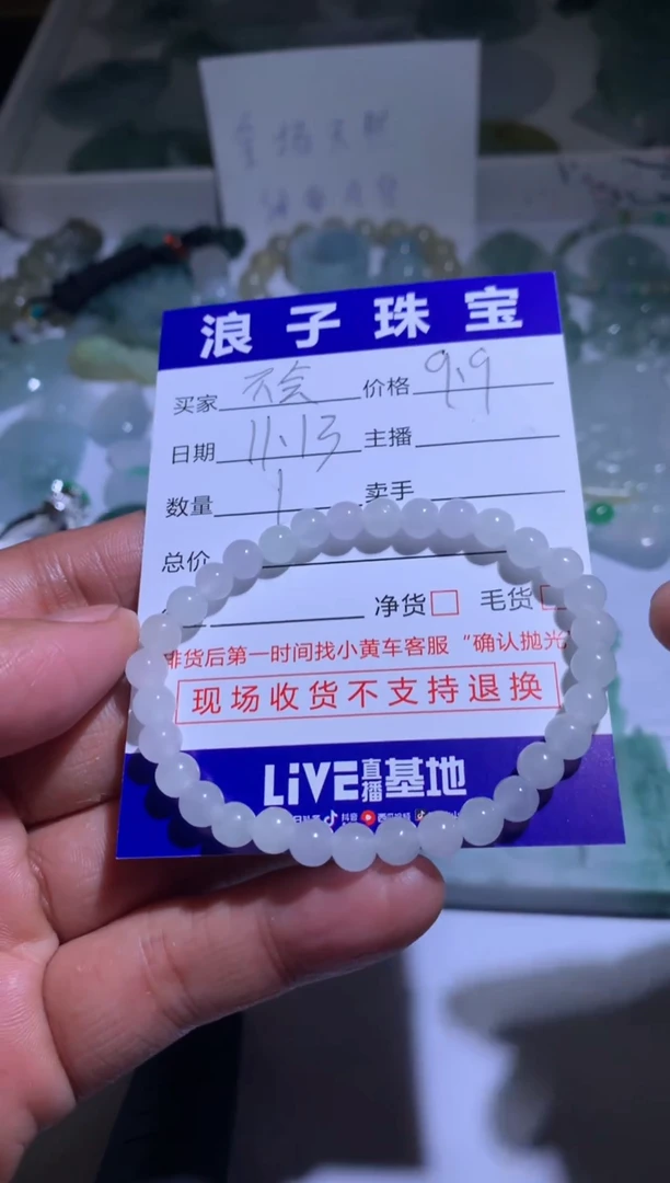 未镶嵌挂件翡翠不****人9.9