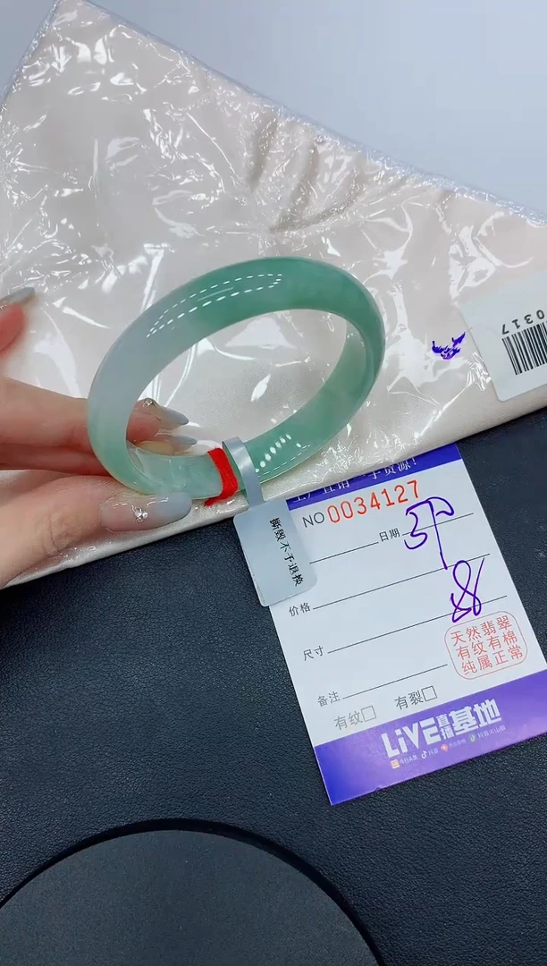 未镶嵌手镯翡翠27缅甸翡翠手镯