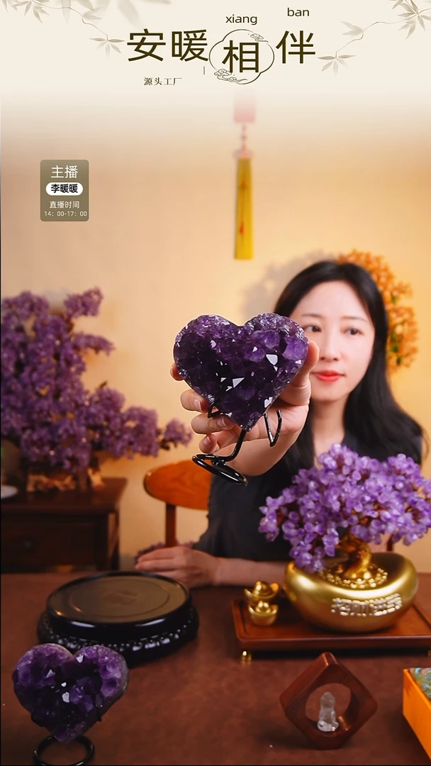 未镶嵌紫晶大型摆件（非配饰）爱心摆件