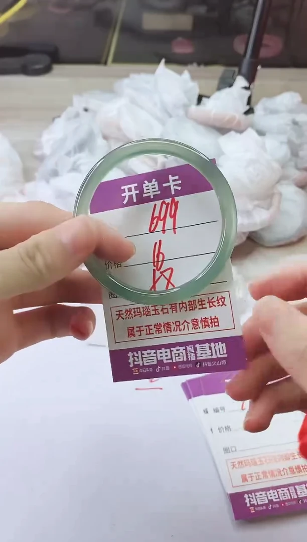 手镯玛瑙/玉髓未镶嵌699