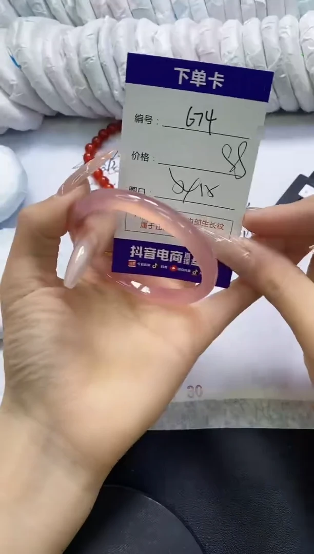 手镯玛瑙/玉髓未镶嵌674