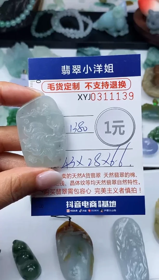 未镶嵌定制翡翠毛货商品 不退换/ 1139