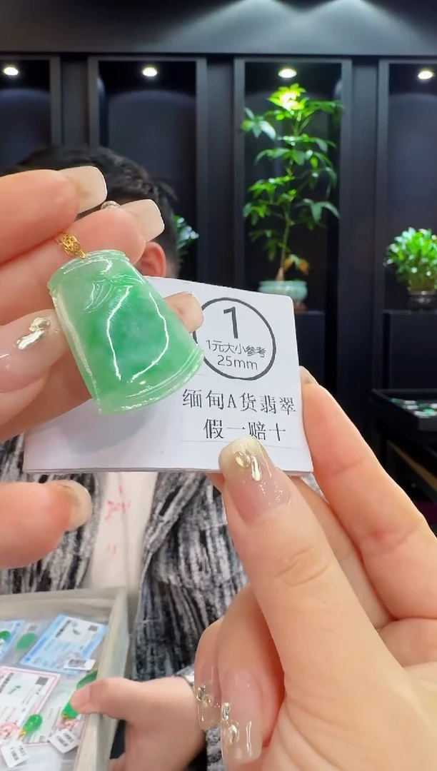 吊坠(不含链)18K金镶嵌翡翠 缅料A货/支持复检/一件