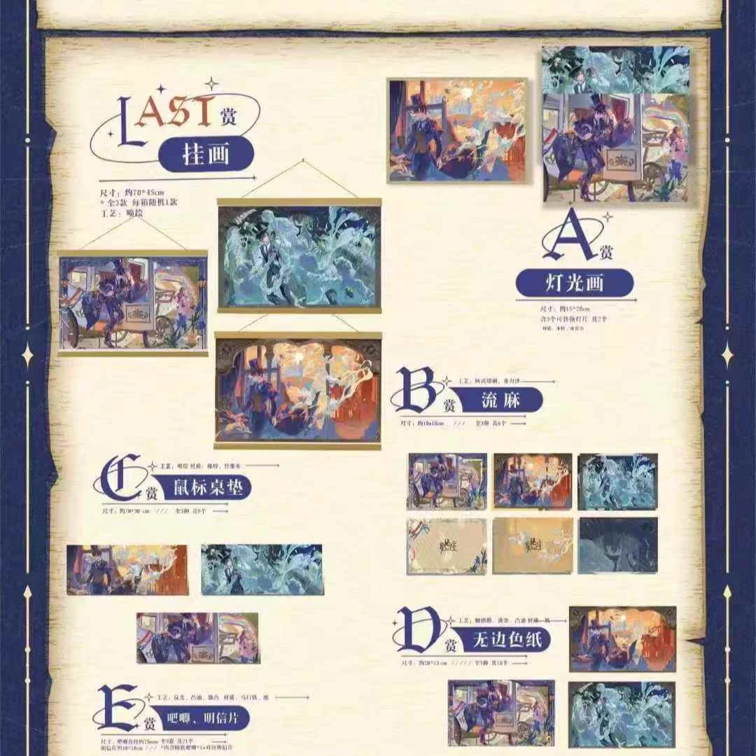 阅文好物-《诡秘之主》-命运绘卷系列（代拆盲盒）小氧