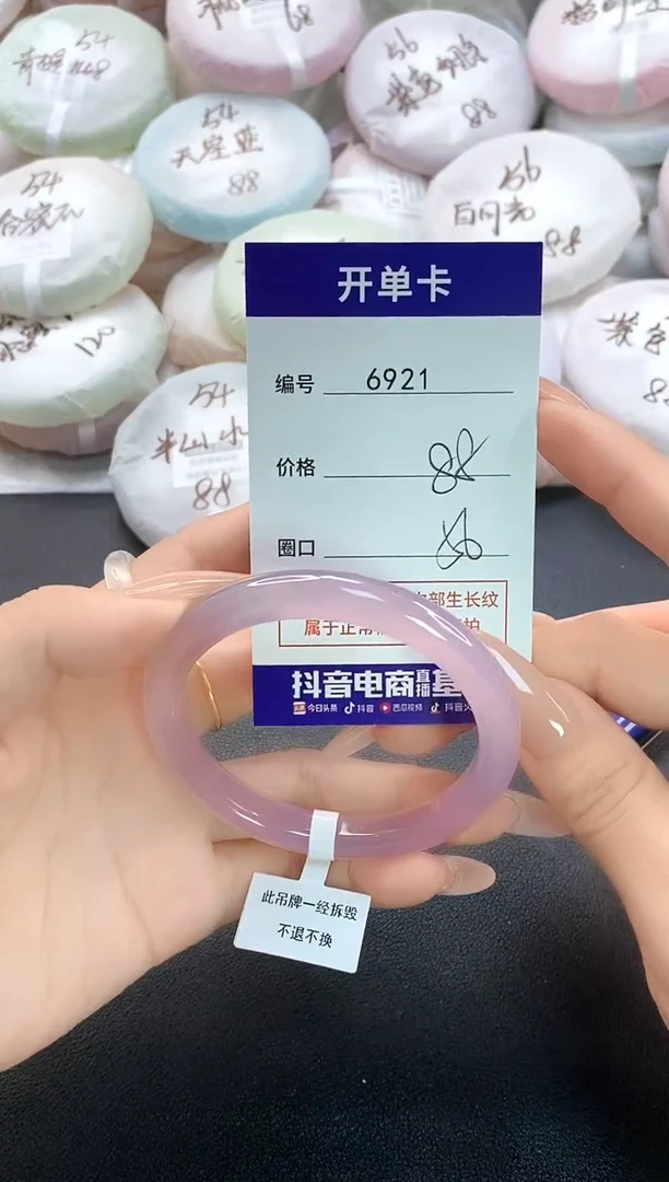 手镯玛瑙/玉髓未镶嵌6921圈口56