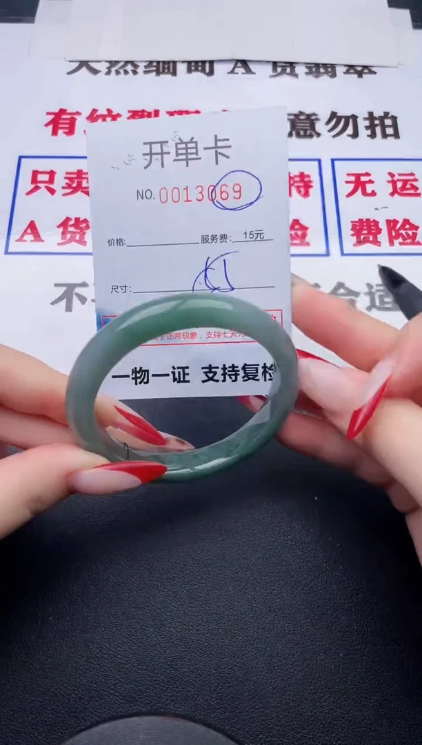 未镶嵌手镯翡翠69