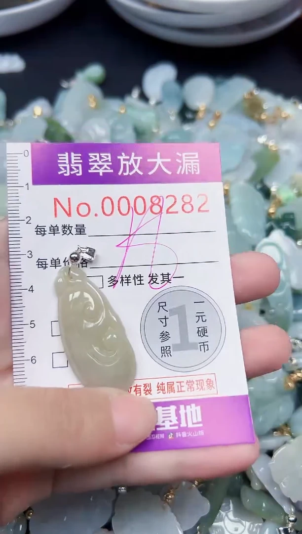 颈饰未镶嵌翡翠8282