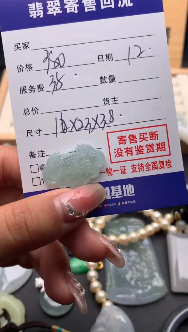 【闪购商品】翡翠颈饰未镶嵌10124399