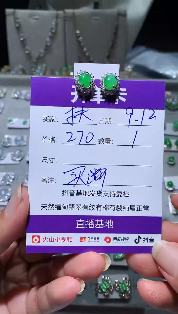 未镶嵌翡翠耳饰￴****奶扶红灯闯老奶