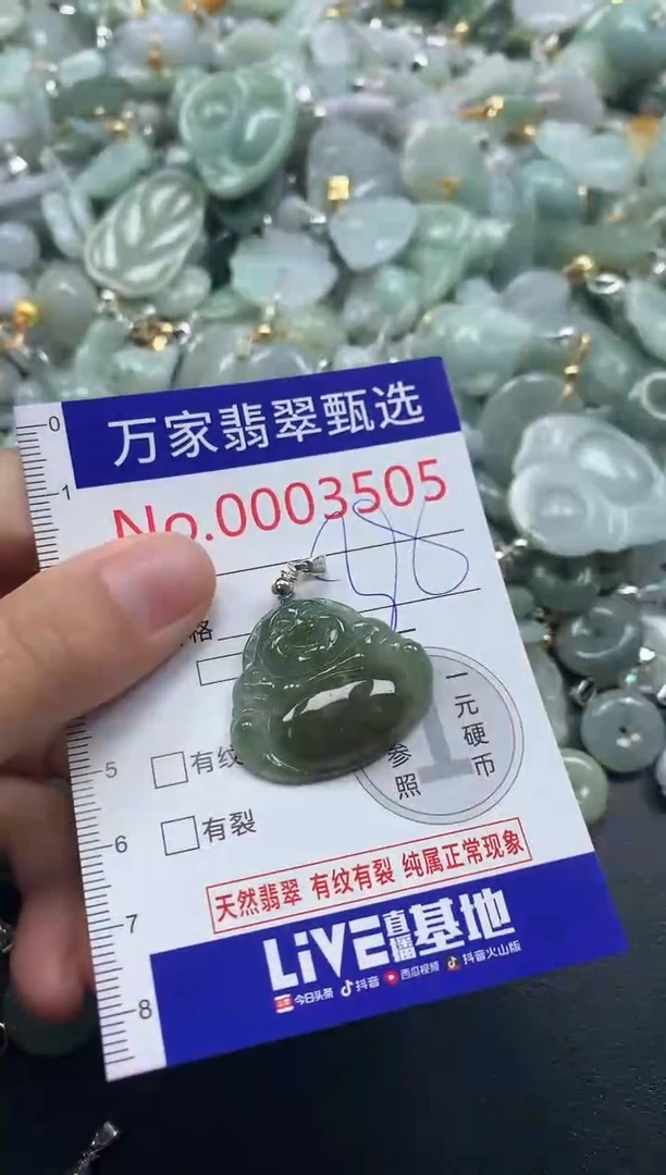 吊坠(不含链)未镶嵌翡翠3505