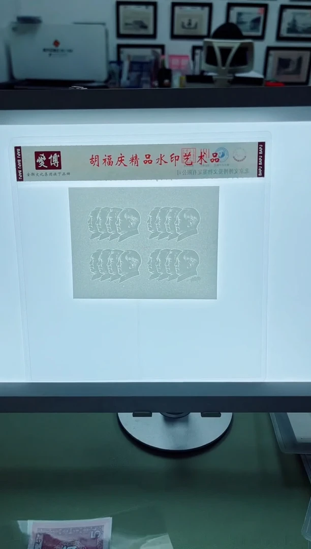 纸胡福庆四联头像水印