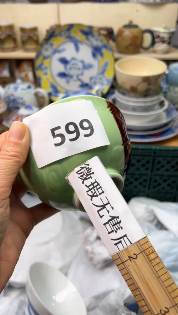 【闪购商品】W             599