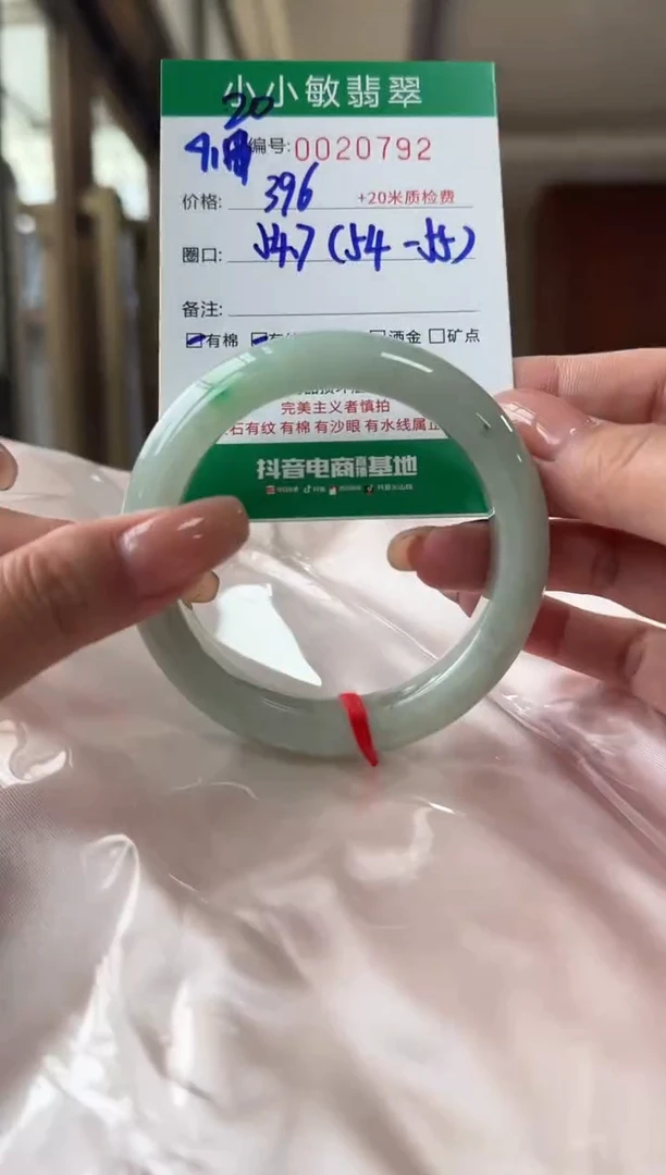 未镶嵌手镯翡翠A货手镯/微瑕