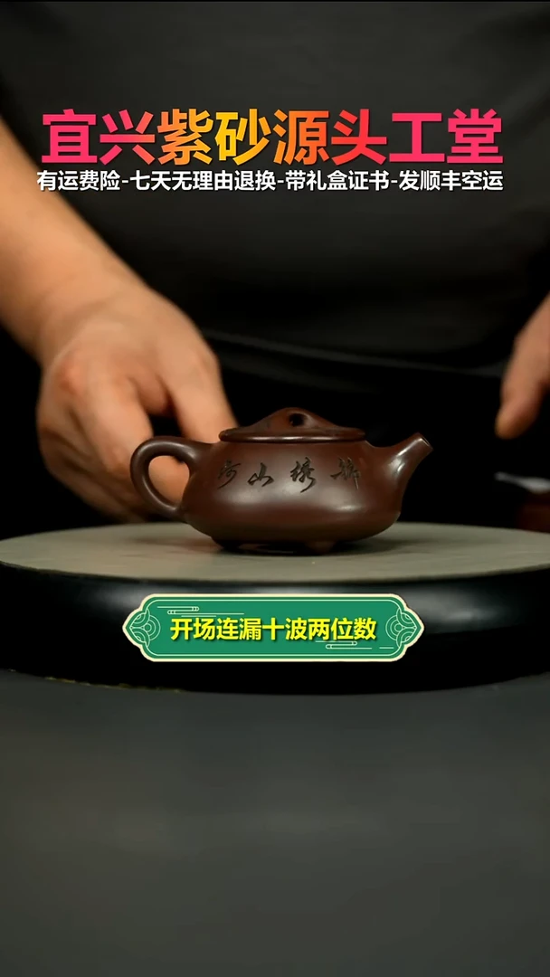 茶壶紫砂周金艳石红锦绣山河小石瓢140CC