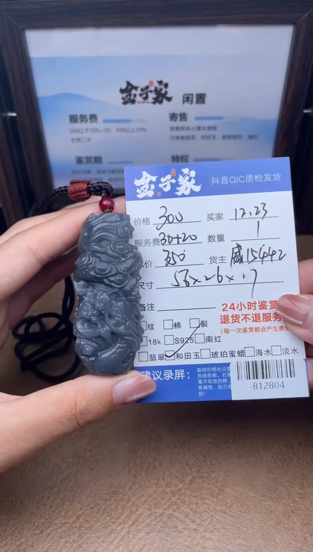 颈饰未镶嵌和田玉多人-812804