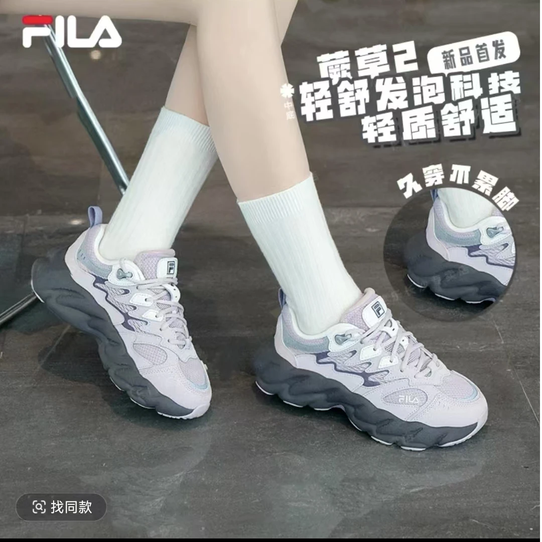 FILA/斐乐蕨草2代春季情侣鞋休闲鞋复古舒适运动老爹鞋F12W511101