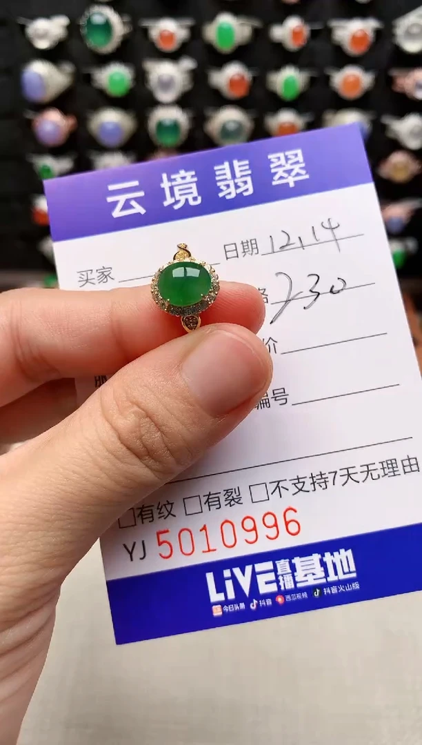 银S925镶嵌戒指翡翠0996