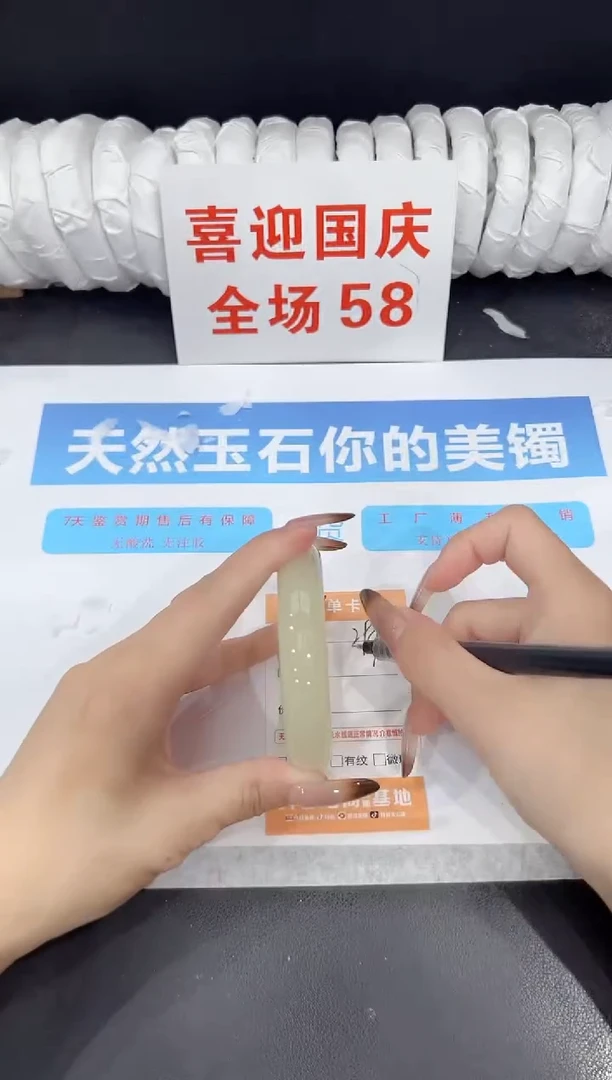 未镶嵌手镯石英质玉299-57.2