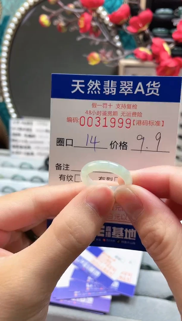 【闪购商品】翡翠戒指未镶嵌翡翠戒指1999