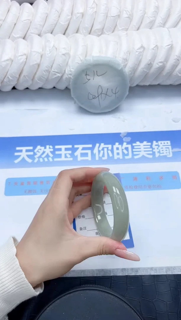 石英质玉手镯未镶嵌184-56.7