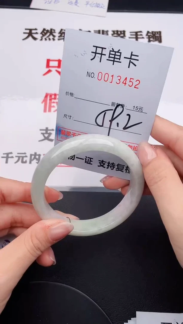 未镶嵌手镯翡翠52