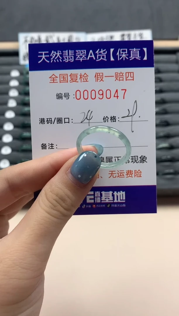 翡翠戒指未镶嵌天然009047