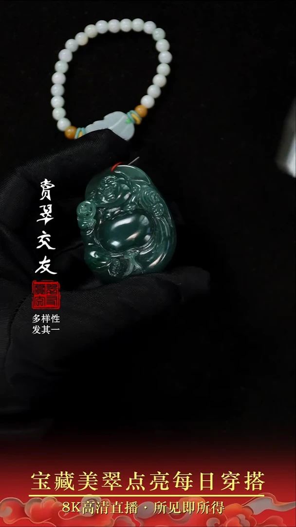 颈饰未镶嵌翡翠57