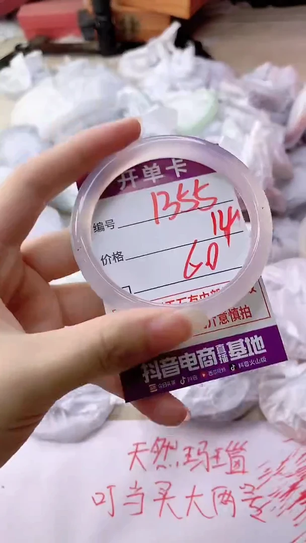 手镯玛瑙/玉髓未镶嵌1355