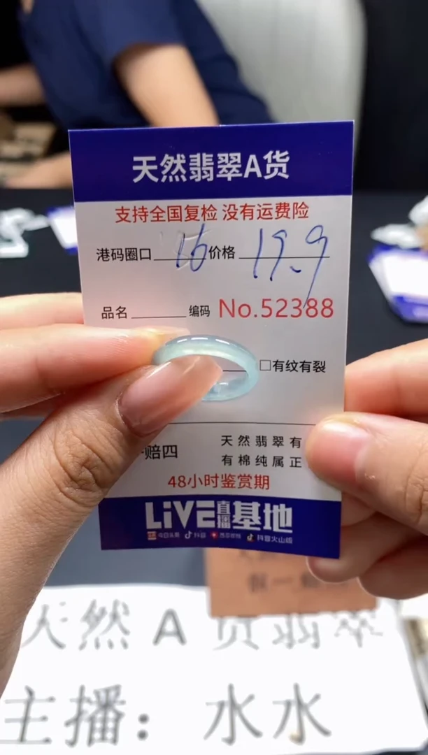 未镶嵌戒指翡翠天然A货翡翠2388
