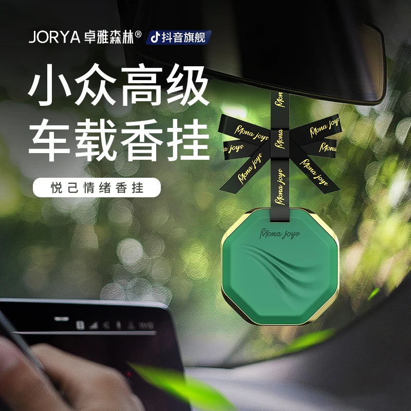 香薰车载持久留香悦己情绪香氛轻奢小众挂件装饰清新空气祛除异味