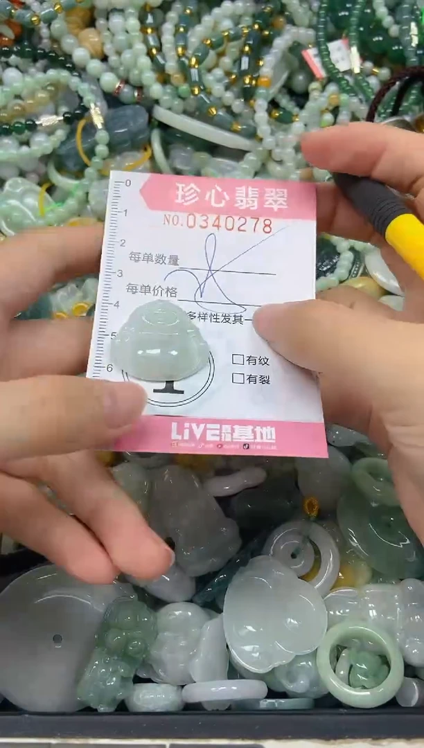 颈饰未镶嵌翡翠闪购0340278