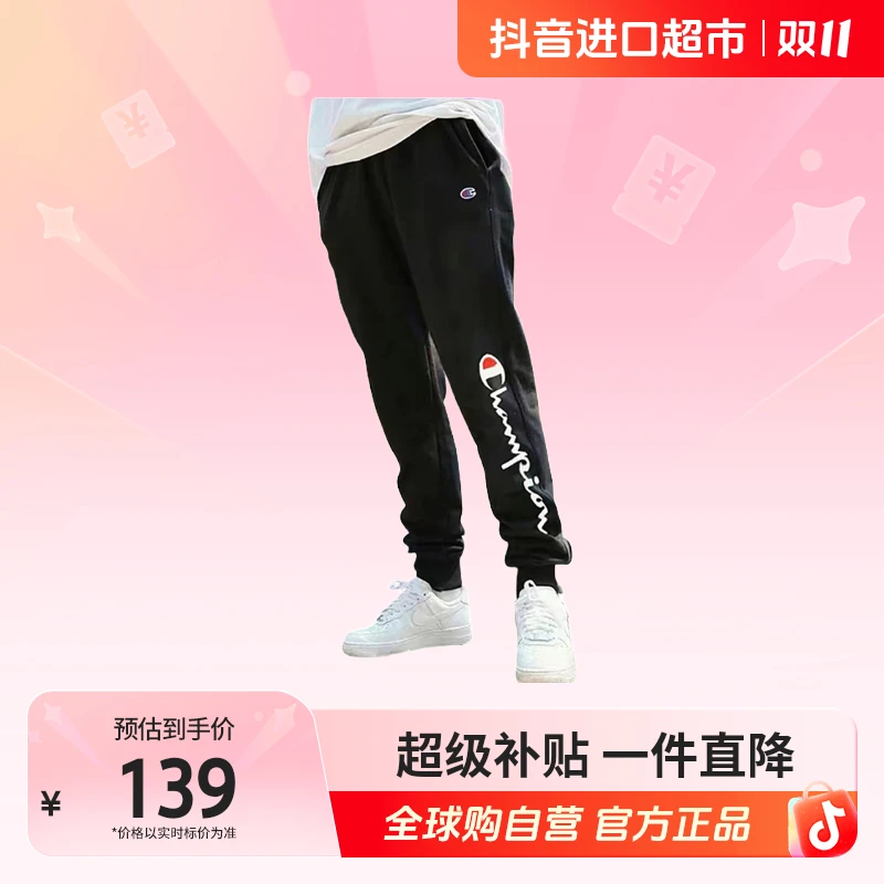 【自营】冠军草写印花束腿长裤男女薄款运动宽松卫裤束脚裤【hy】