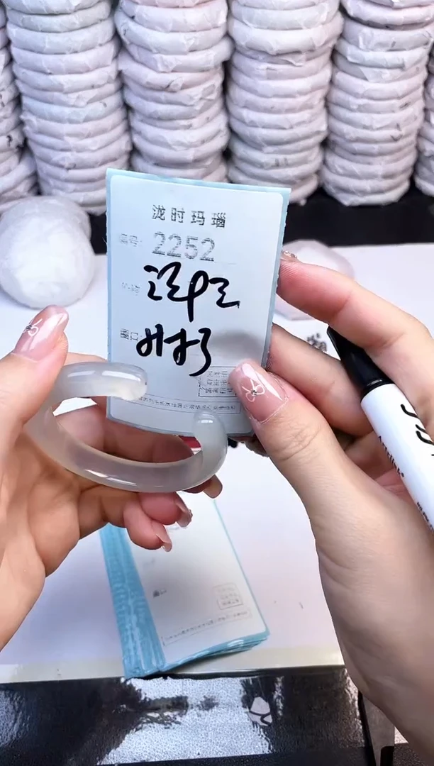 手镯玛瑙/玉髓未镶嵌2252