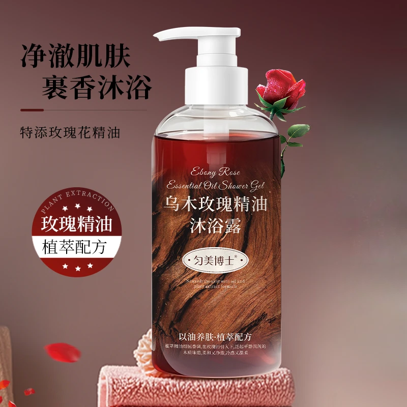 乌木玫瑰精油沐浴露清爽莹润滋润保湿持久留香沐浴油