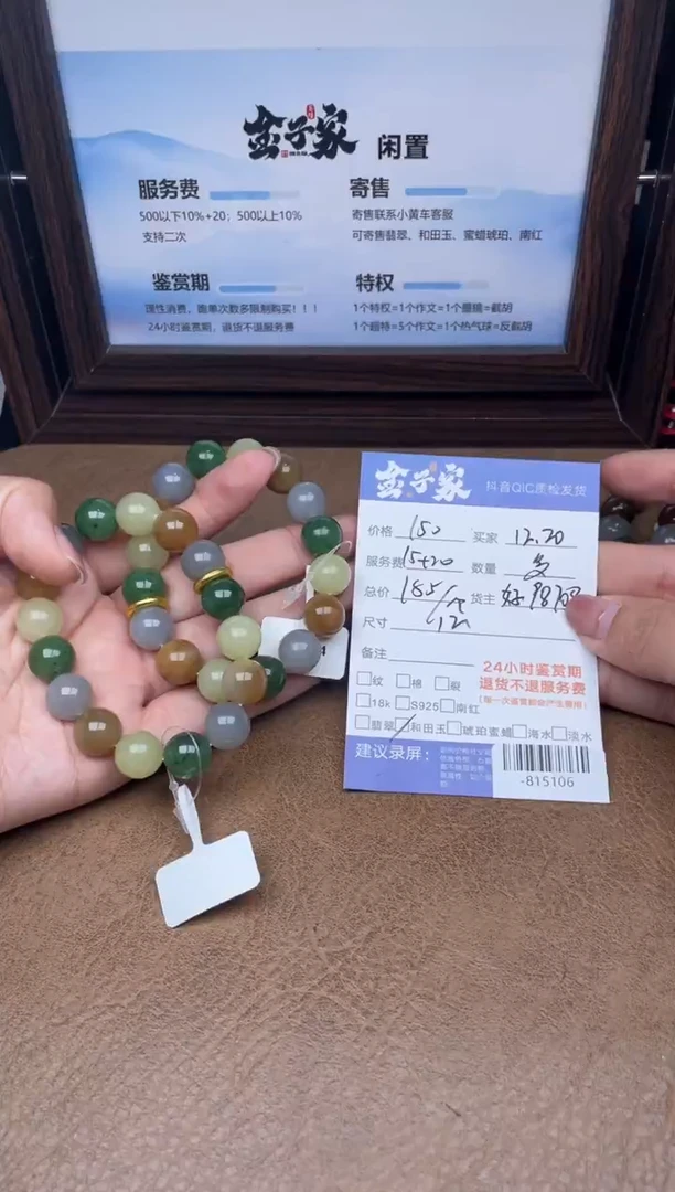 颈饰未镶嵌和田玉手串（多样性发一件）-815106
