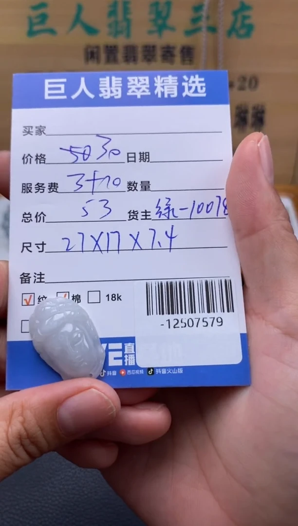 颈饰未镶嵌翡翠多人-12507579