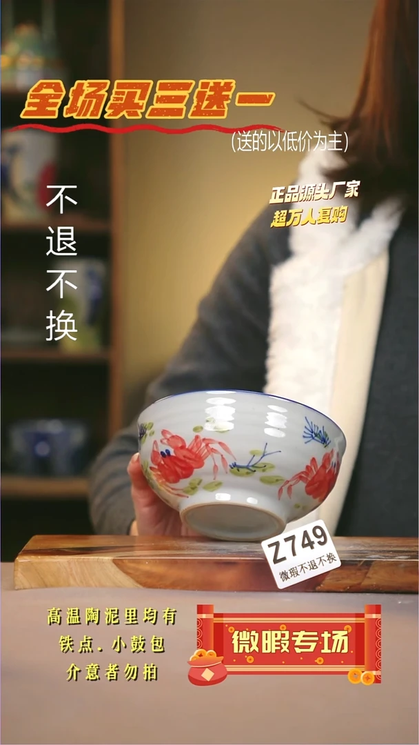 其他WZ749陶然集器瓷器