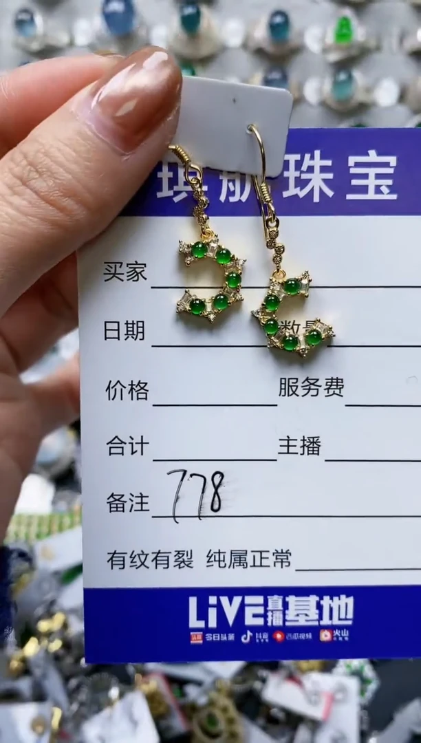 【闪购商品】翡翠耳饰银S925镶嵌0778