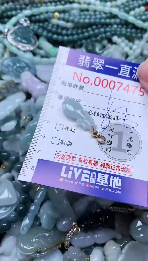 【闪购商品】翡翠吊坠(不含链)未镶嵌7475