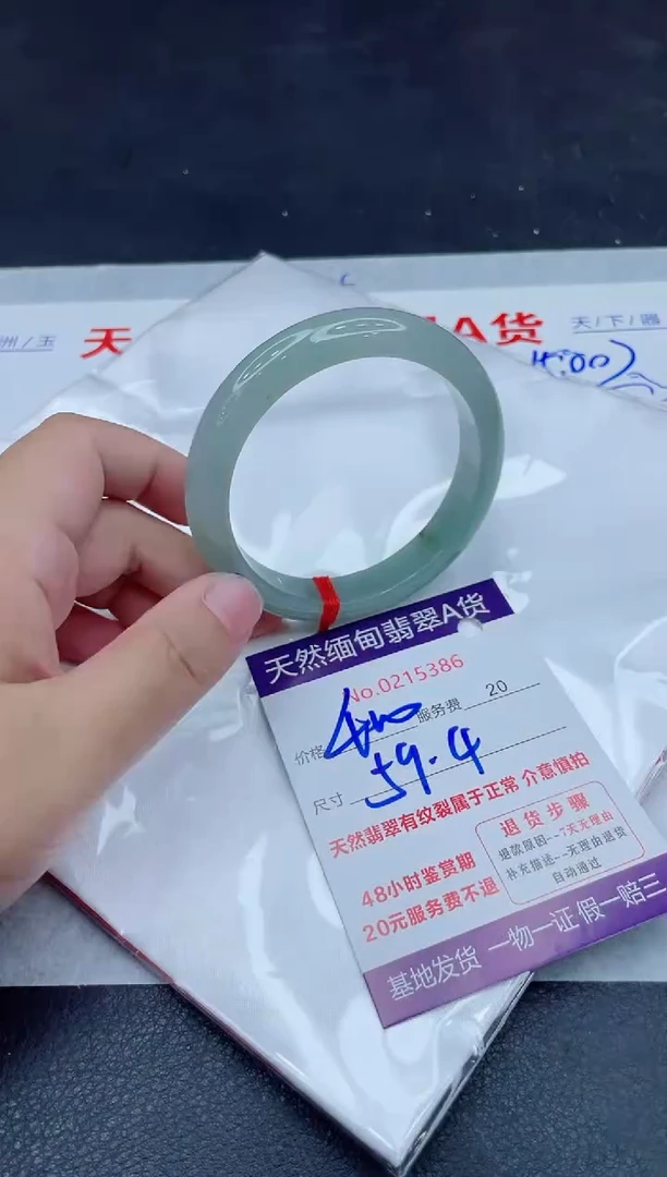 未镶嵌手镯翡翠400.0000