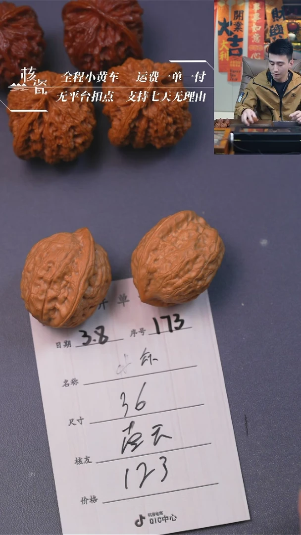 【闪购商品】文玩核桃把件小众173