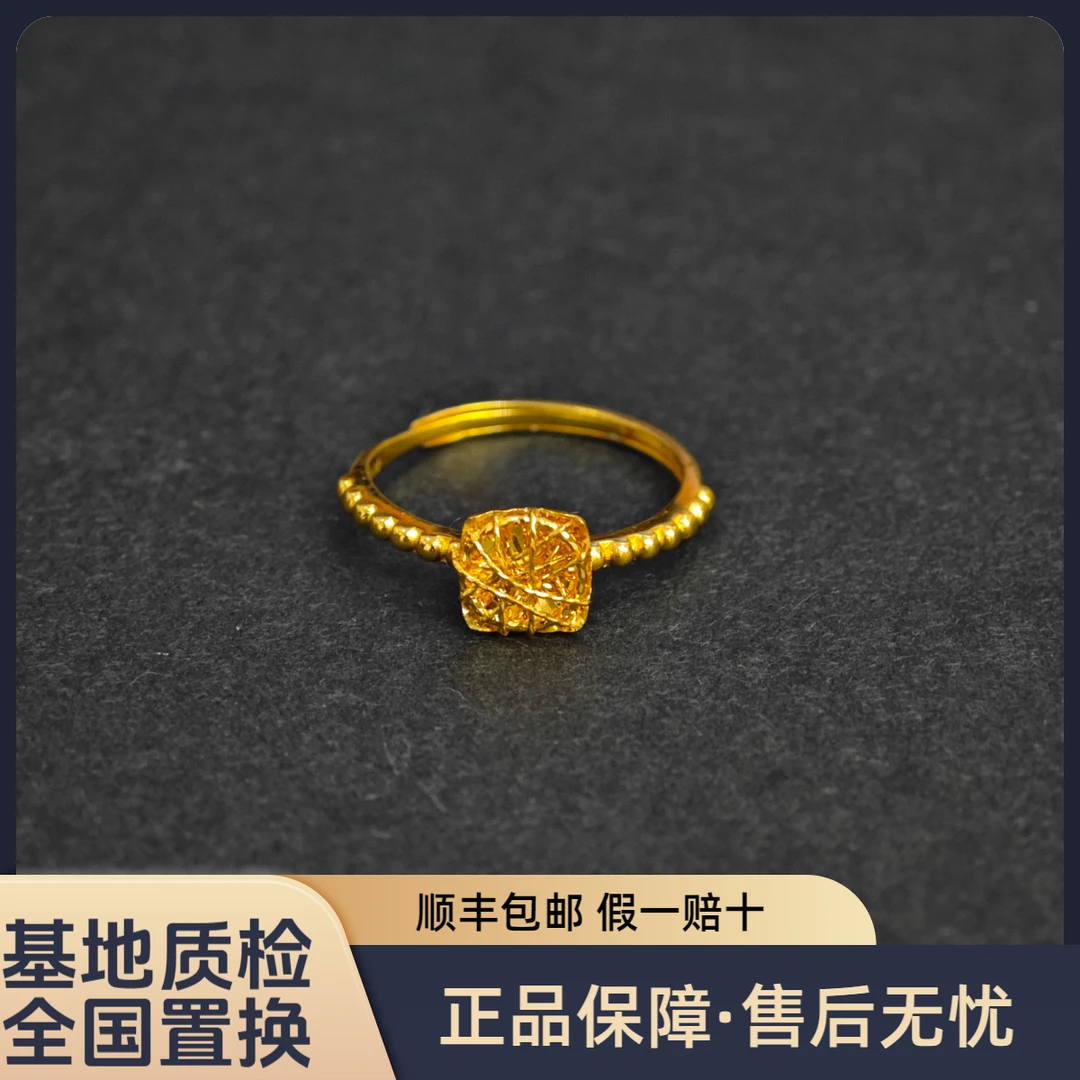 【方糖戒指】5G足金生日礼物黄金戒指女轻奢珠宝水贝黄金直播间