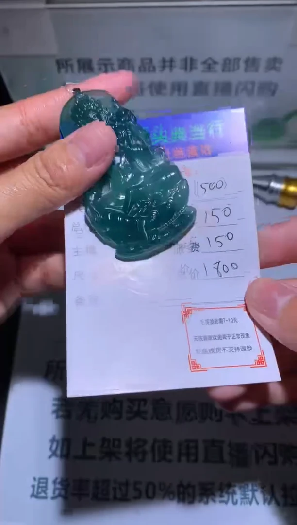 【闪购商品】定制翡翠未镶嵌-毛货-不退不换-多样性发货-