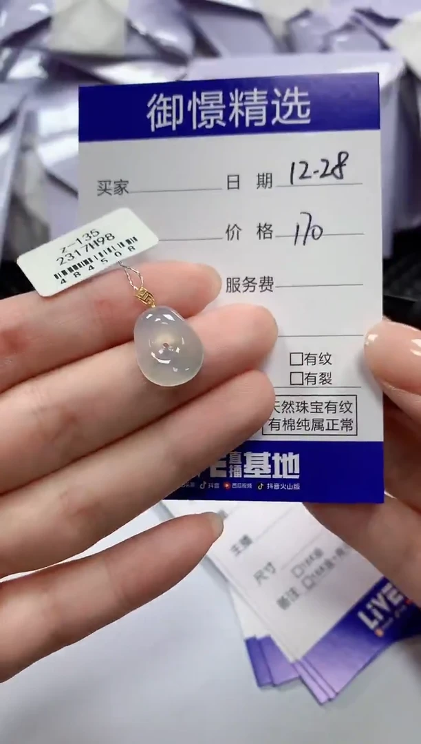 颈饰18K金镶嵌翡翠6