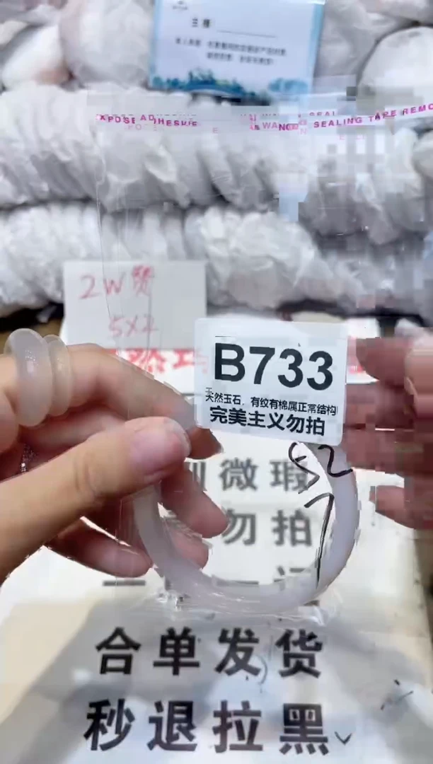 手镯玛瑙/玉髓未镶嵌52