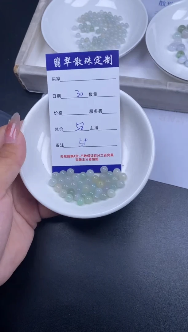 颈饰未镶嵌翡翠散珠批发多样性发货